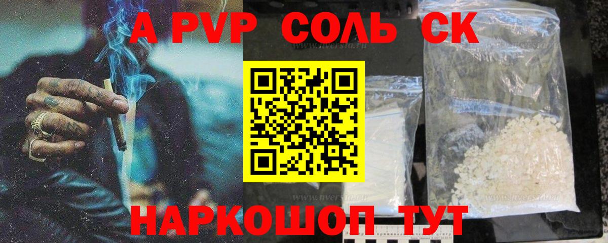А ПВП крисы CK  Вход с VPN  Альфа ПВП СК КРИС  дарнет шоп  Ливны 