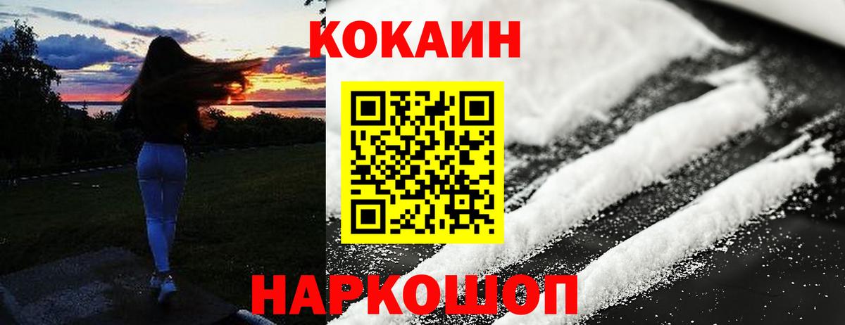 КОКАИН 98%  Cocaine  Ливны  Вход с VPN  КОКАИН Перу 