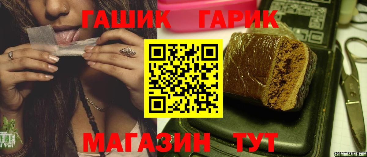 ГАШИШ индика сатива Ливны