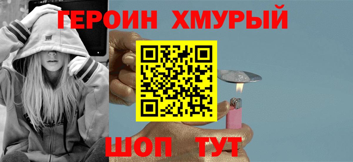 Героин афганец  Вход с VPN  Ливны 