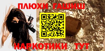 гашик Ипатово