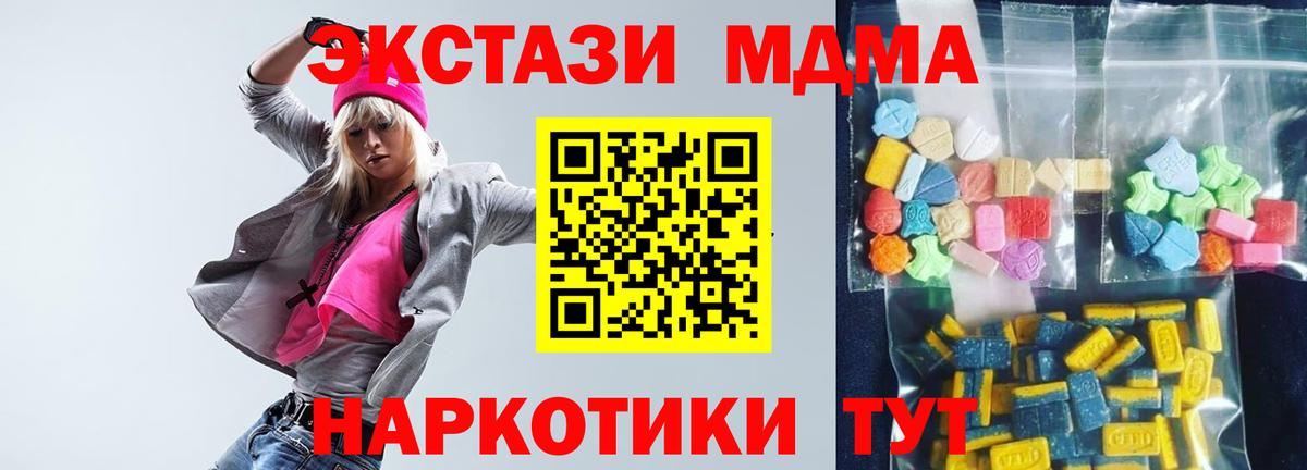 МДМА Molly Ливны
