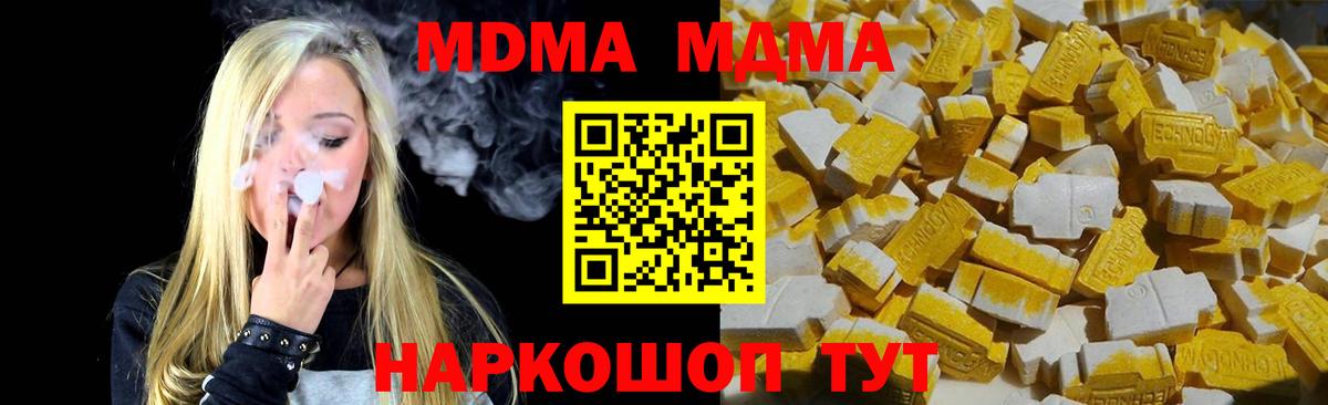 MDMA  MDMA Molly  Вход с VPN  Ливны 