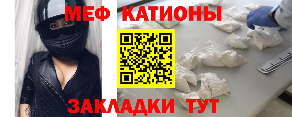 Меф мука Ливны