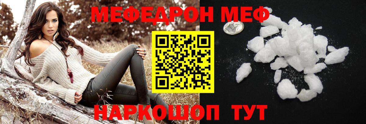 Меф  МЕФ мяу мяу  Ливны  Вход с VPN  МЕФ 4 MMC 