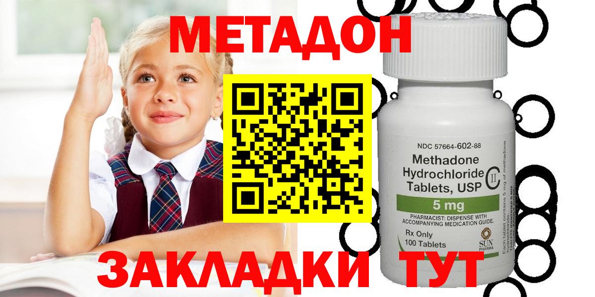 МЕТАДОН мёд  мега ТОР  МЕТАДОН methadone  Ливны  Вход с VPN 