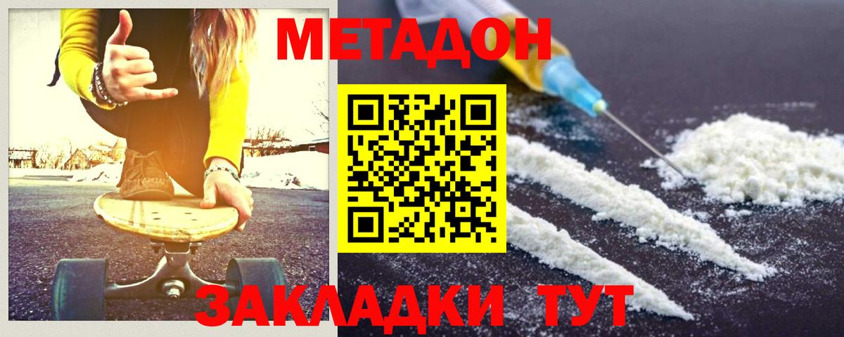 Метадон VHQ Ливны