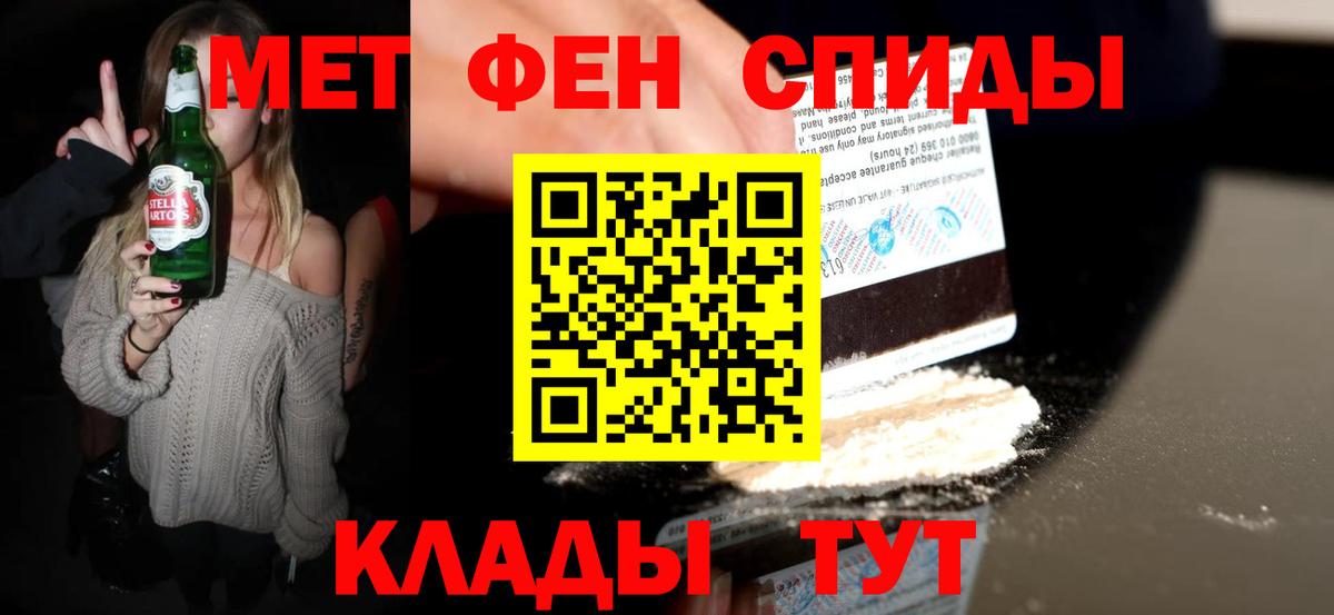 Cocaine  Ливны  Марихуана  НБОМе  ГАШ  Меф МЯУ МЯУ кристаллы  Вход с VPN 