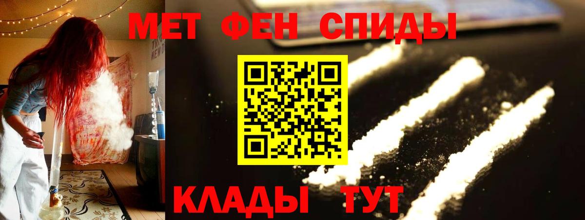 Первитин Methamphetamine Ливны