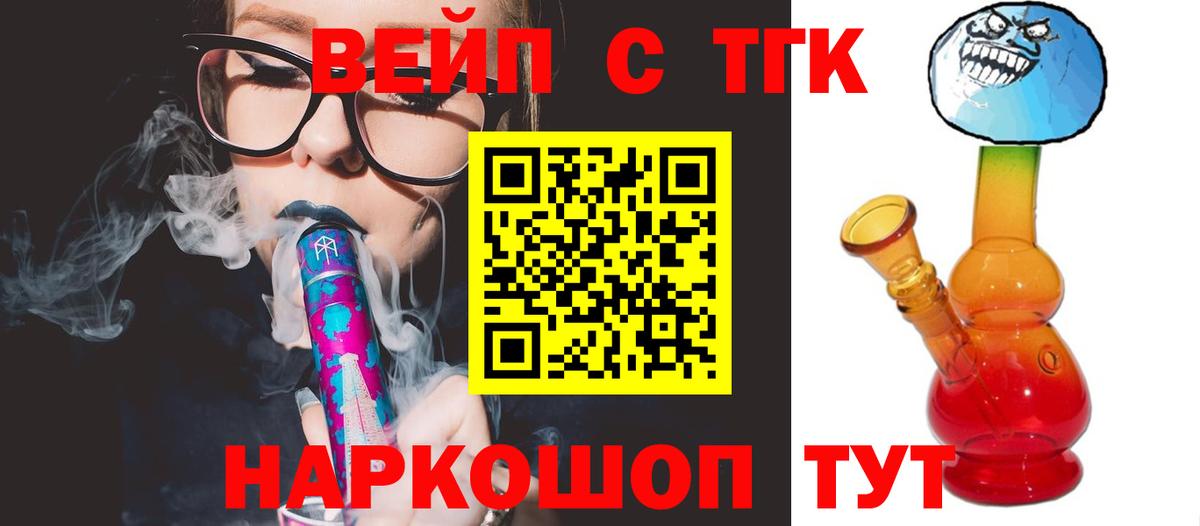 ТГК концентрат Ливны