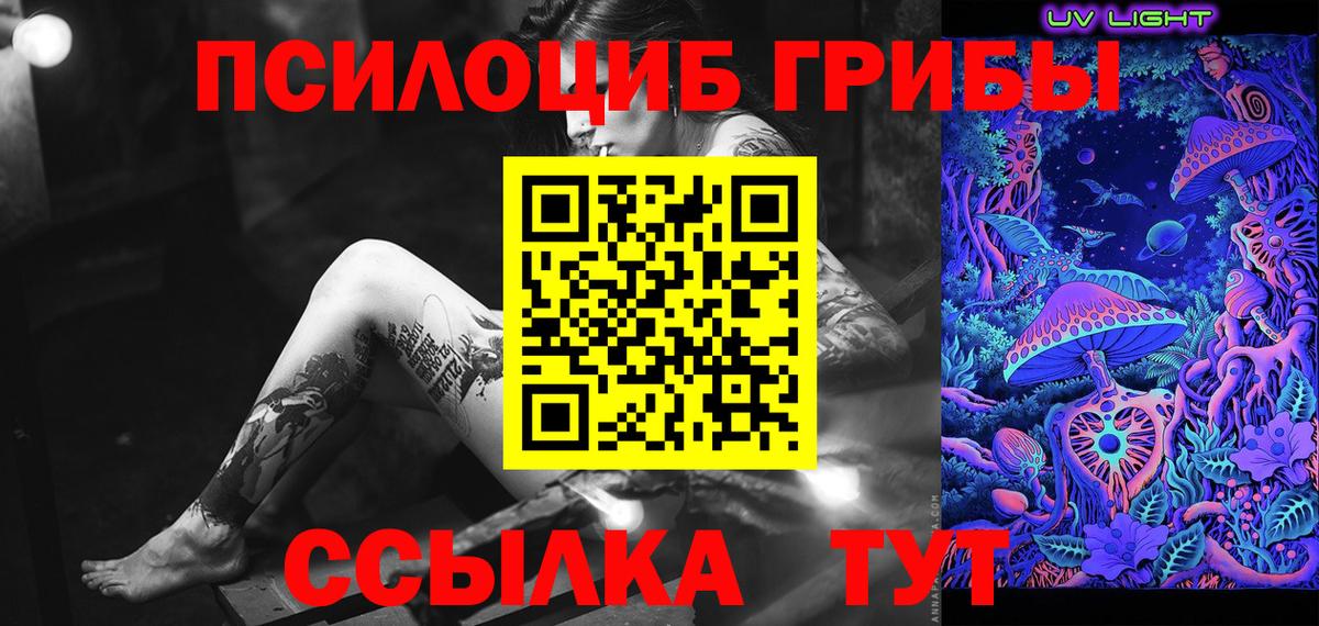 Псилоцибиновые грибы MAGIC MUSHROOMS Ливны